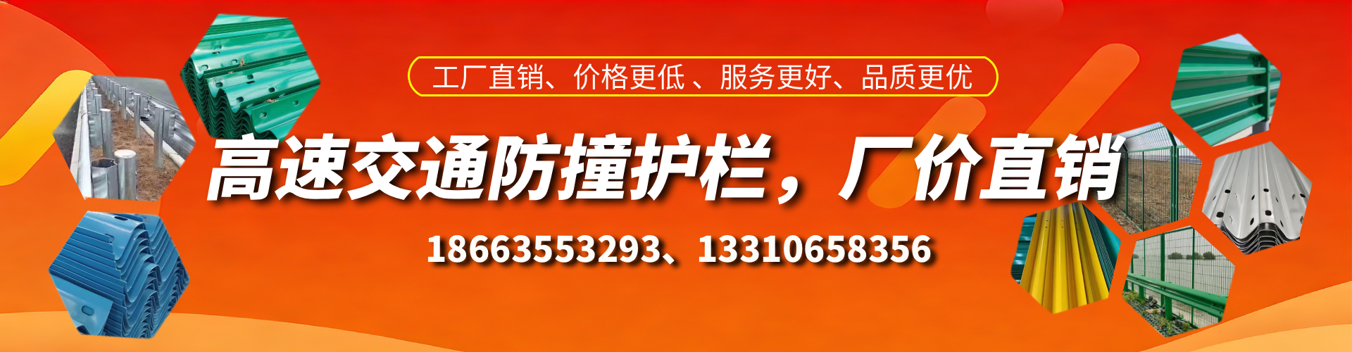 衡东高速护栏生产厂家